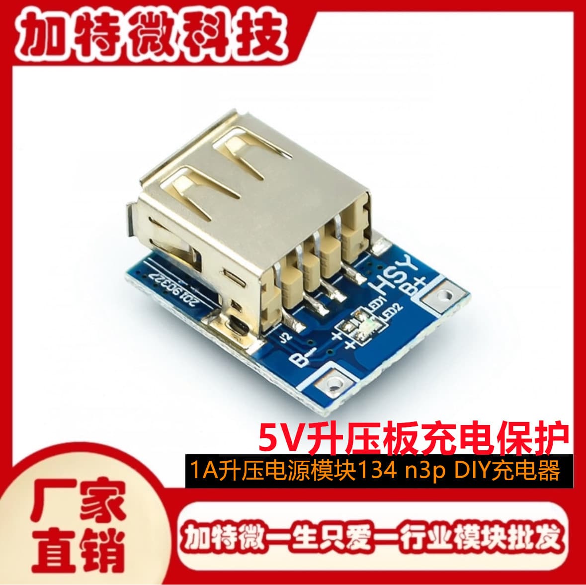 5V 1A Boost Power Module Lithium Battery USB Charging Board Protection Board 134 n3p DIY Charger