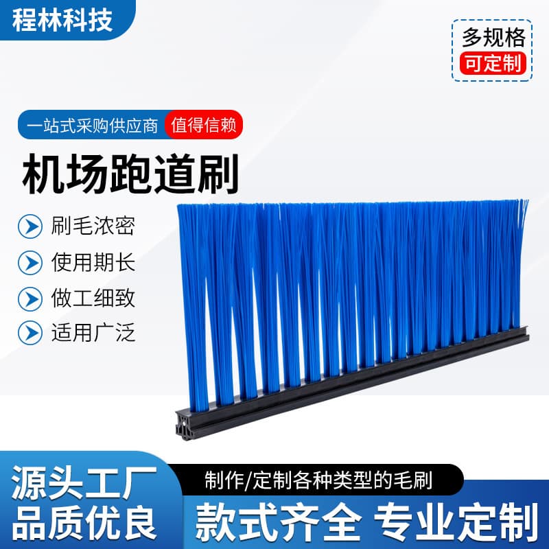1Manufacturer direct sales airport runway long strip brush Schmidt airport snow removal snow sweeping brush rotating sweeping brush