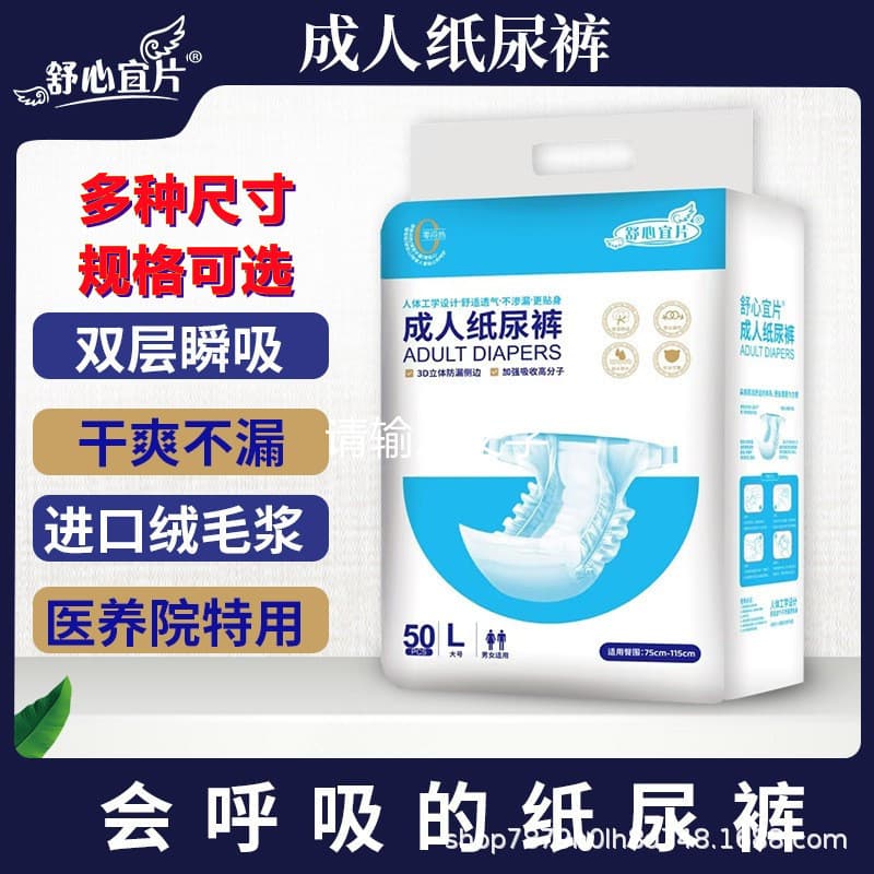 Shuxinyi Adult Diapers L Size Large Adult Diapers for Elderly Incontinence Briefs Pads
