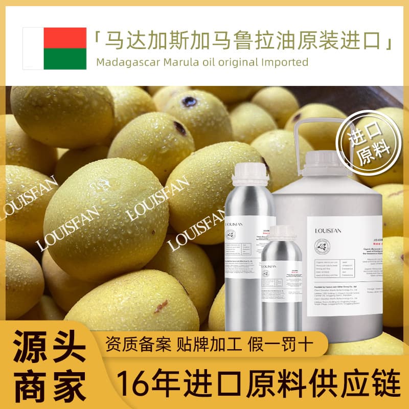 Direct Supply: Madagascar Marula Oil, Cold-Pressed Pure Aromatherapy Skin Care Raw Material Wholesale, Base Oil Marula Oil