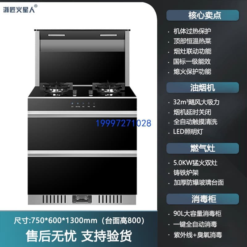 New Product Zhejiang Craftsman Martian Integrated Stove Combo Set for Kitchen Home Use with Range Hood and Gas Stove Multi-Function