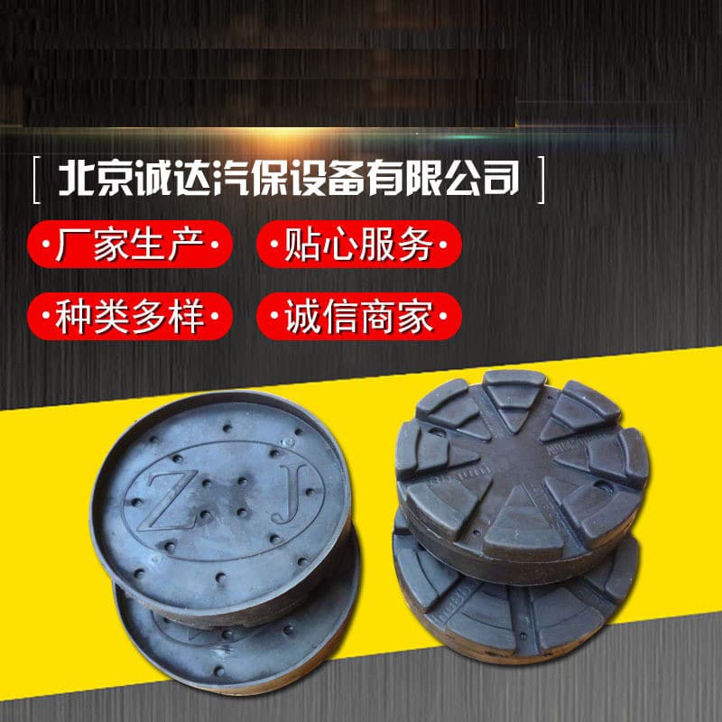 Nussbaum Two-Post Lift Rubber Pads Foot Pads Imported Lift Accessories Rubber Pads Rubber Blocks