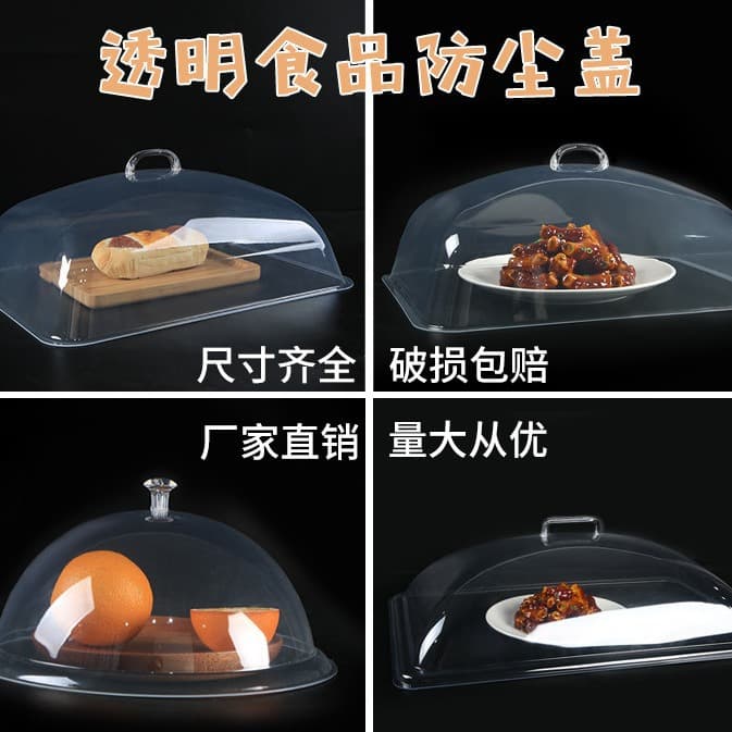 Transparent Food Cover Dust Cover Rectangular Plastic Lid Bread Cover Cake Cover Deli Food Cover Tray Freshness