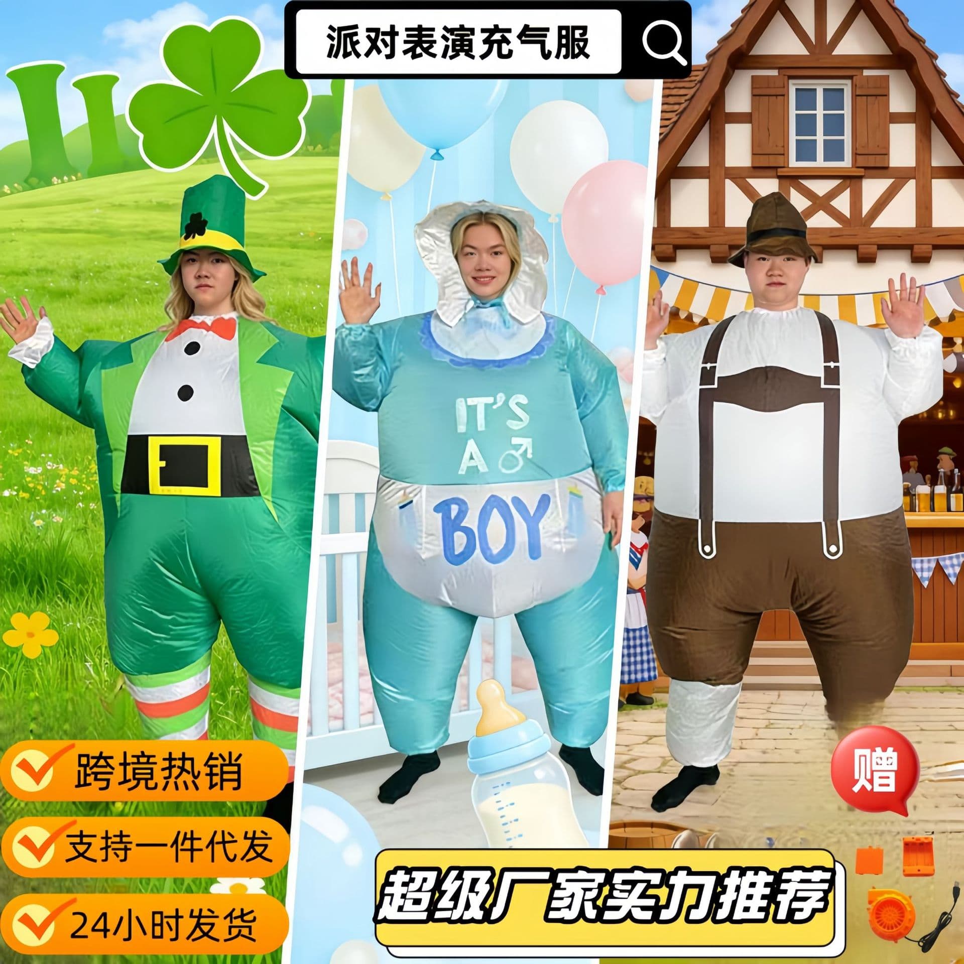 Cross-border Halloween party chef inflatable costume Irish festival performance props baby inflatable rompers