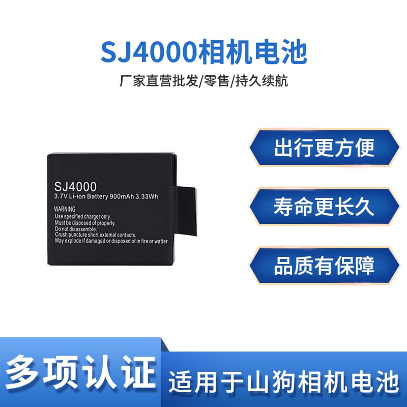 SJ4000 Camera Battery 3.7V 900mAh Action Camera Accessory Compatible with SJ5000 Series for SJCAM