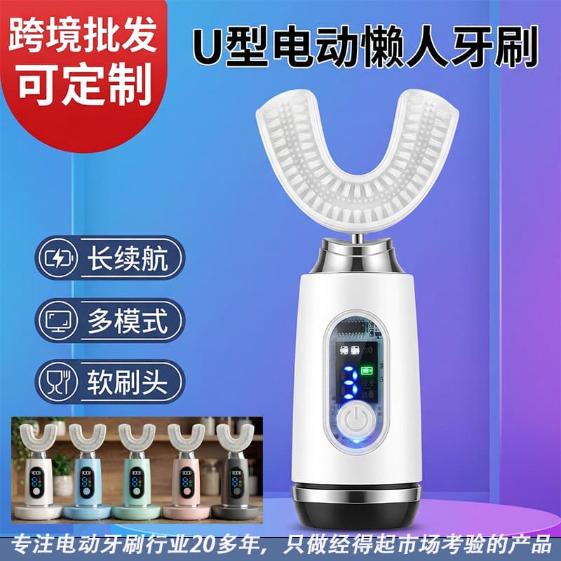 Cross-border Stock U-Shaped Electric Toothbrush for Kids, Waterproof Smart Full U-Shape Teeth Cleaning Whitening Device, Portable