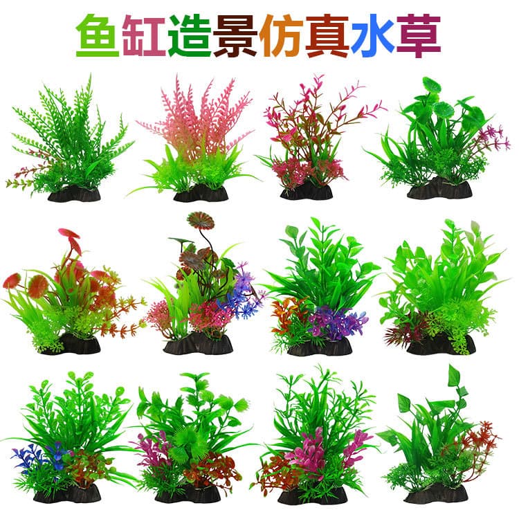 Aquarium Decoration Ornaments Fake Aquatic Plants for Fish Tank Turtle Tank Water Grass Aquarium Decor Wholesale