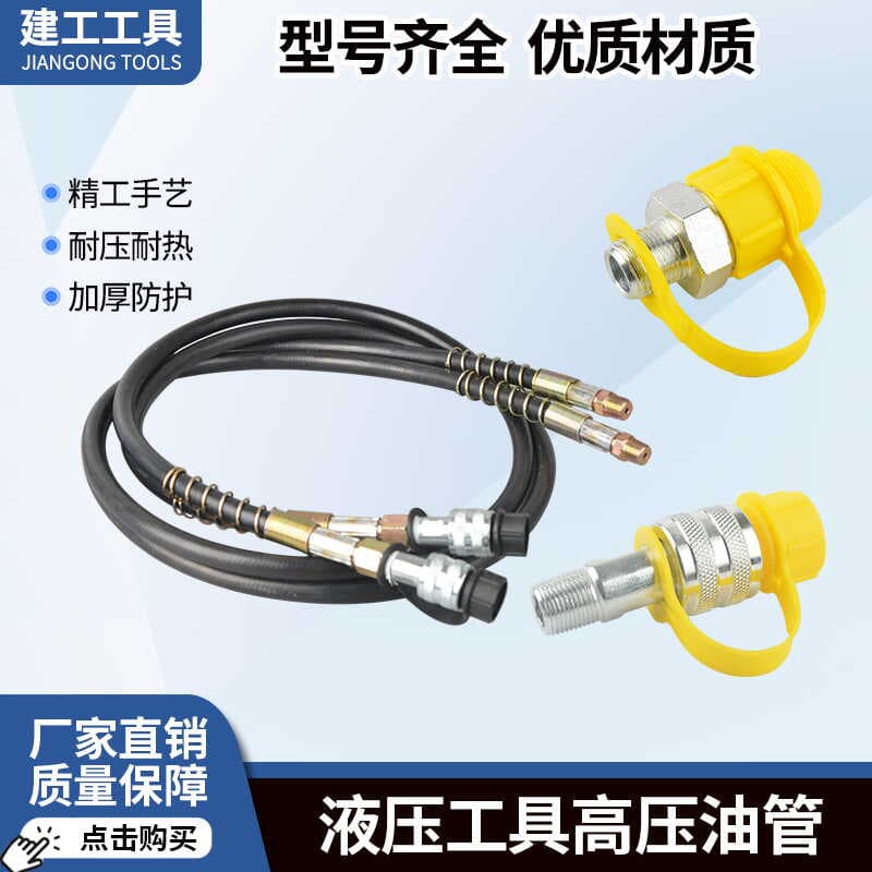Hydraulic High-Pressure Hose Assembly Steel Wire Braided Hose Excavator Forklift Jack Quick Coupling Fittings Complete Range