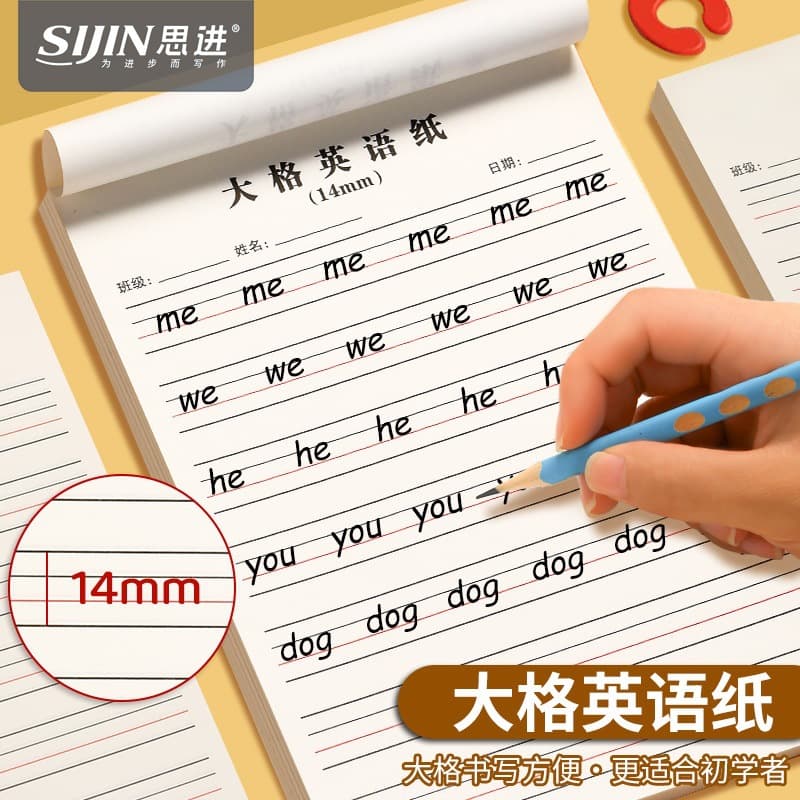 Large English book, large grid, special English homework for first grade primary school students 1.7 cm wide grid English exercise book