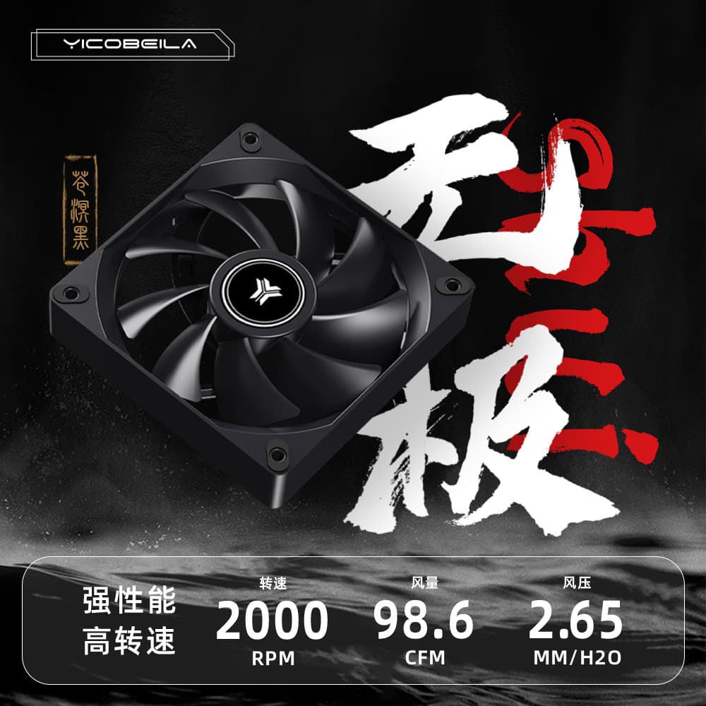 Yikebella Infinite Airflow Fan Computer Cooler Case Universal 12cm Matte Fan Performance