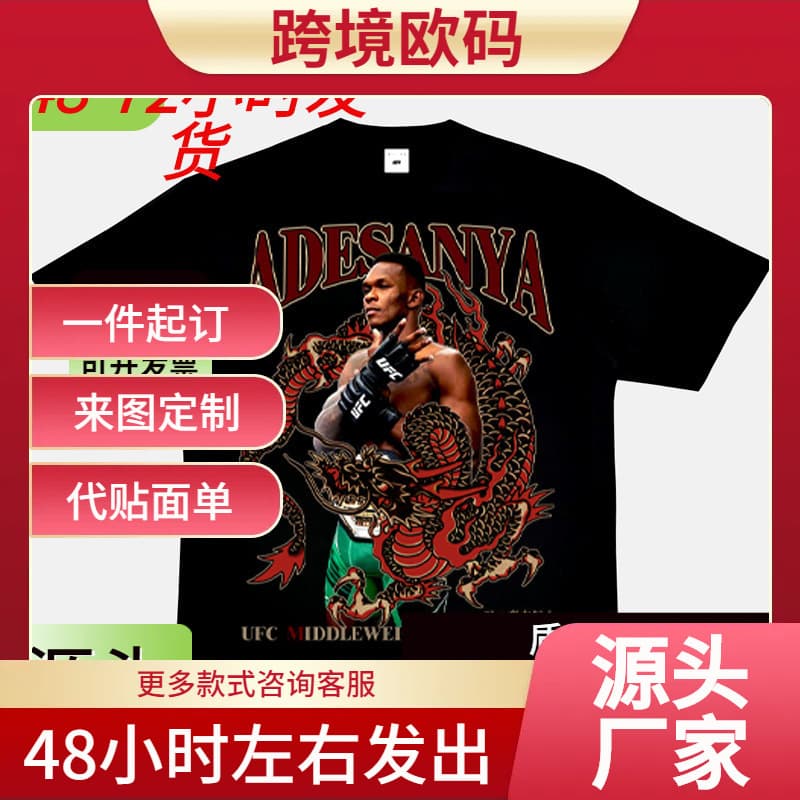 Adesanya Isley Adesanya T-shirt UFC portrait short-sleeved fighting hiphop top vintage