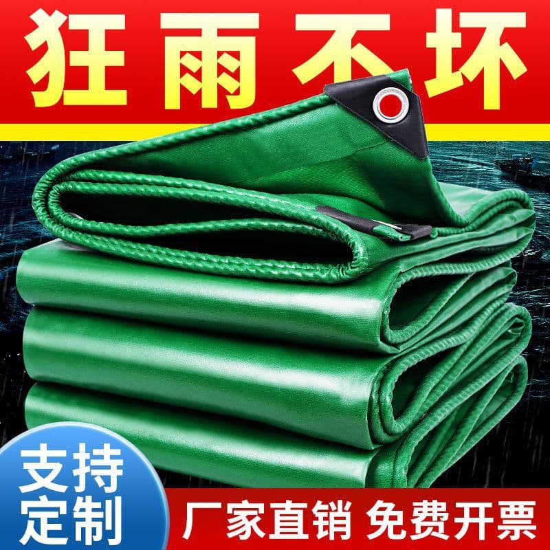 Wholesale of thickened PVC outdoor waterproof tarpaulin, sun-proof awning cloth, three-proof fabric, waterproof canvas, oilcloth, rain cloth, and canopy cloth.