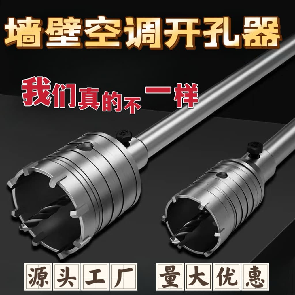 Custom Wall Hole Cutter for Air Conditioner and Range Hood 6-Pipe, Specialized for Concrete and Cement Wall Drilling