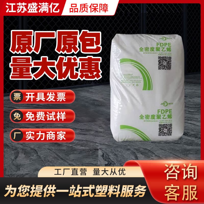 LLDPE Zhejiang Petrochemical DFDA-7042 7050 8320 Extrusion Grade, Blow Molding Grade, General Purpose, Film Grade