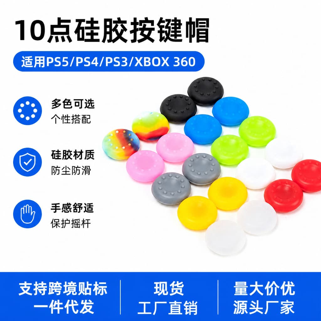 Compatible with Xbox 360/PS5/PS4/PS3 Game Controller Joystick Caps, 10-Point Silicone Caps, and Keycaps