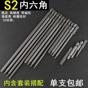 S2 Hex Magnetic Screwdriver Bit Extended Electric Screwdriver Bit, Electric/Pneumatic Driver, 1/4" Shank Screwdriver Head