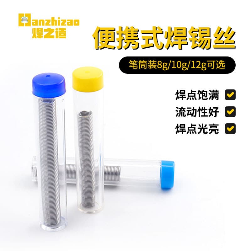Cross-border portable solder wire, foreign trade selected pen-style rosin tin wire, no-clean solder wire manufacturer wholesale 10g.