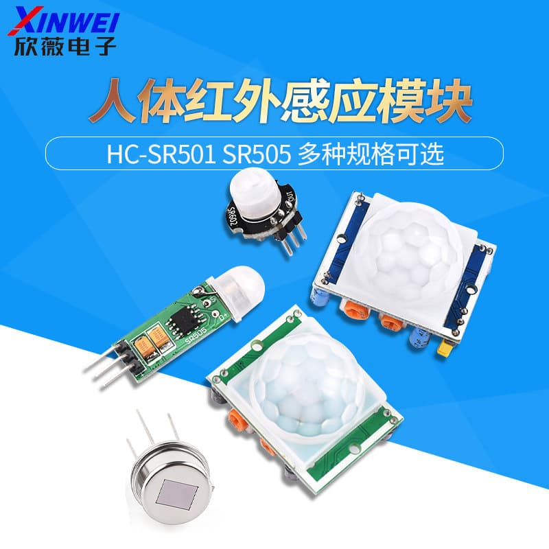 HC-SR501 SR505 PIR Motion Sensor Module Pyroelectric Infrared Sensor Switch SR602