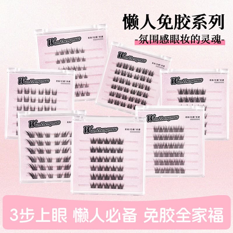 Pingdu Glue-Free New Nine-Tail Rabbit False Lashes Lazy Sunflower Eyelashes Cartoon Natural Lower Lashes Wholesale