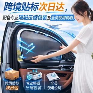 【Cross-border Labeled Next-Day Delivery】Toyota C-HR Car-Specific Mesh Curtain Magnetic Sunshade