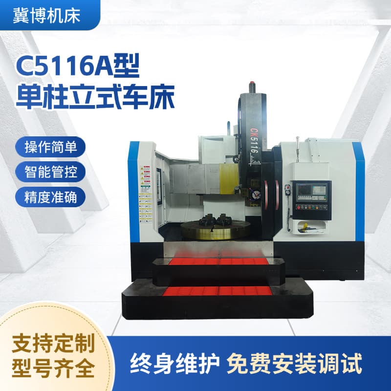 Lathe Single Column Vertical Lathe CNC Vertical Small Lathe Machining Parts CK5116A Single Column Vertical Lathe
