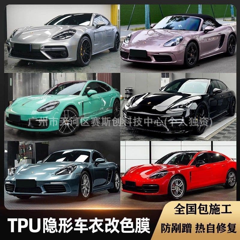 Car TPU Color Change Film Invisible Car Wrap Full Body Paint Protection Scratch Resistant Color Change Film Liquid Metal Wrap