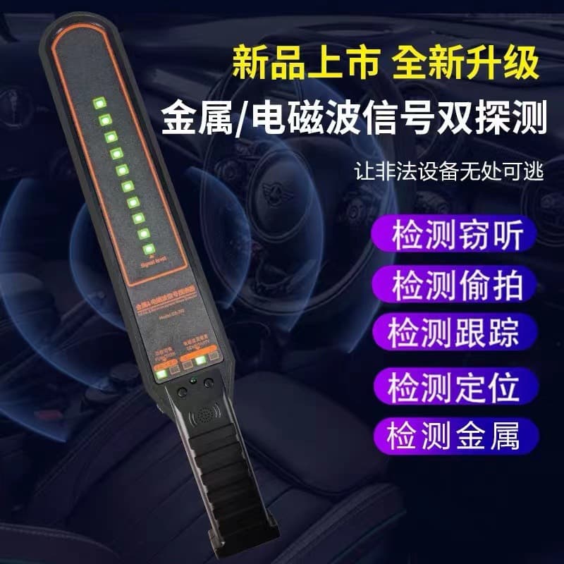 Mobile Phone Signal Detector, Small Handheld Metal Security Detector, Electronic Product Detection Equipment for School Examination Rooms