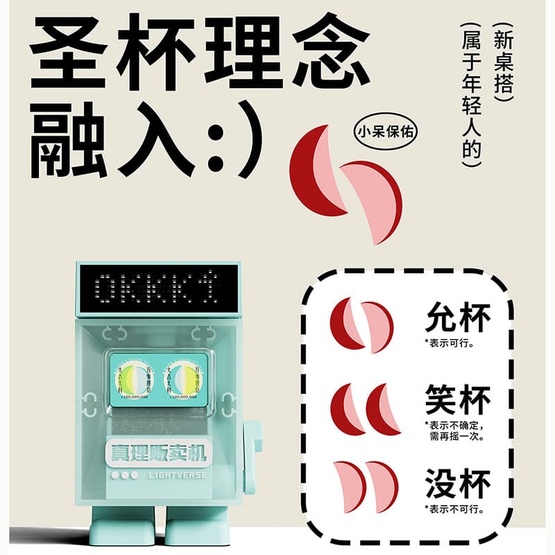 [Xiaodai Truth Vending Machine] Screen Display Night Light Fun Office Desktop Decoration Ambient Light Creative Gift