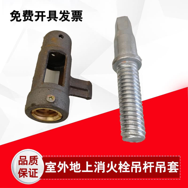 Outdoor Above-Ground Fire Hydrant Pentagonal Screw Rod/Threaded Rod/Valve Stem/Suspension Sleeve Shaft DN100/150 Fire Hydrant Accessories
