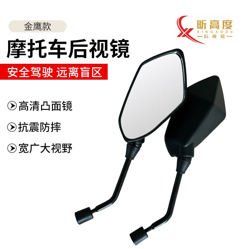 Commuter Electric Vehicle Rearview Mirror High-Definition Universal Reverse Mirror Golden Eagle Style Motorcycle Rearview Mirror Wholesale