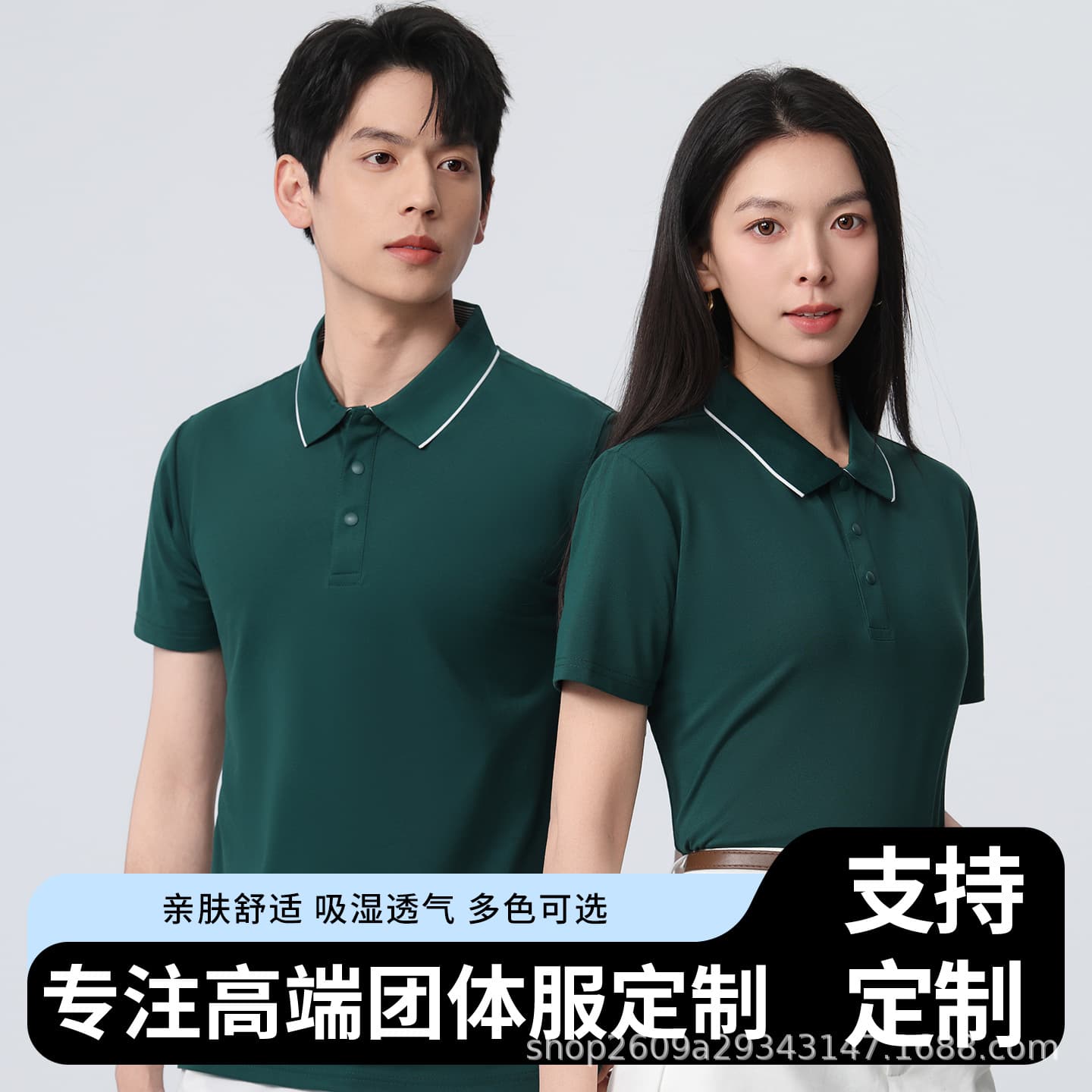 Two-Tone Polo Short Sleeve T-Shirt 10A Antibacterial Breathable Advertising Shirt Work Uniform Men's Logo Shirt Custom Logo