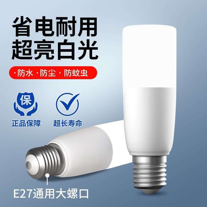 Screw Base Energy Saving Bulb Ultra Bright Eye-Protecting White Light Household Energy Saving Indoor Ceiling Light Cylindrical LED Bulb