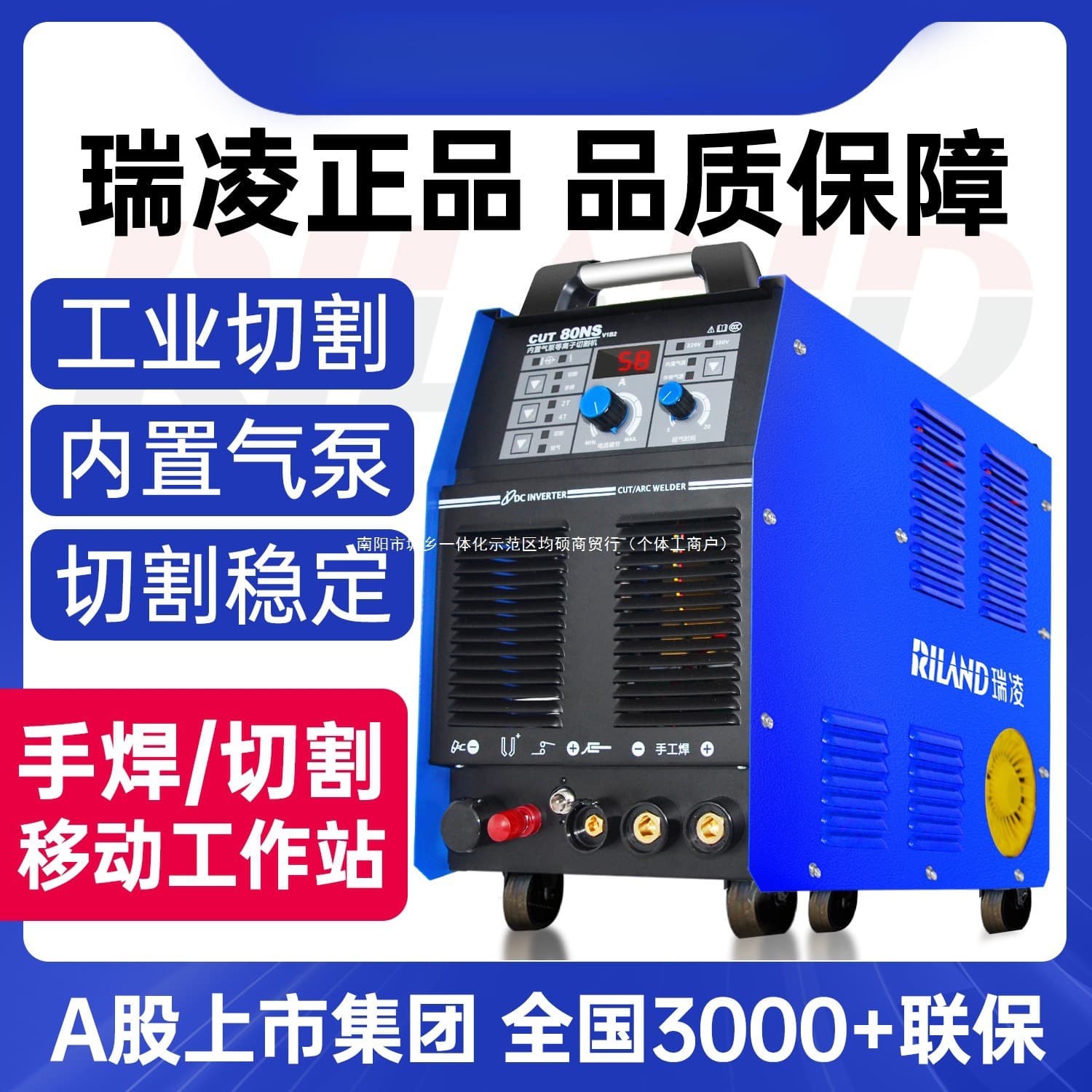 Ruiling Plasma Cutter CUT-40/60/100 Built-in Air Pump Air Plasma Cutter 380V