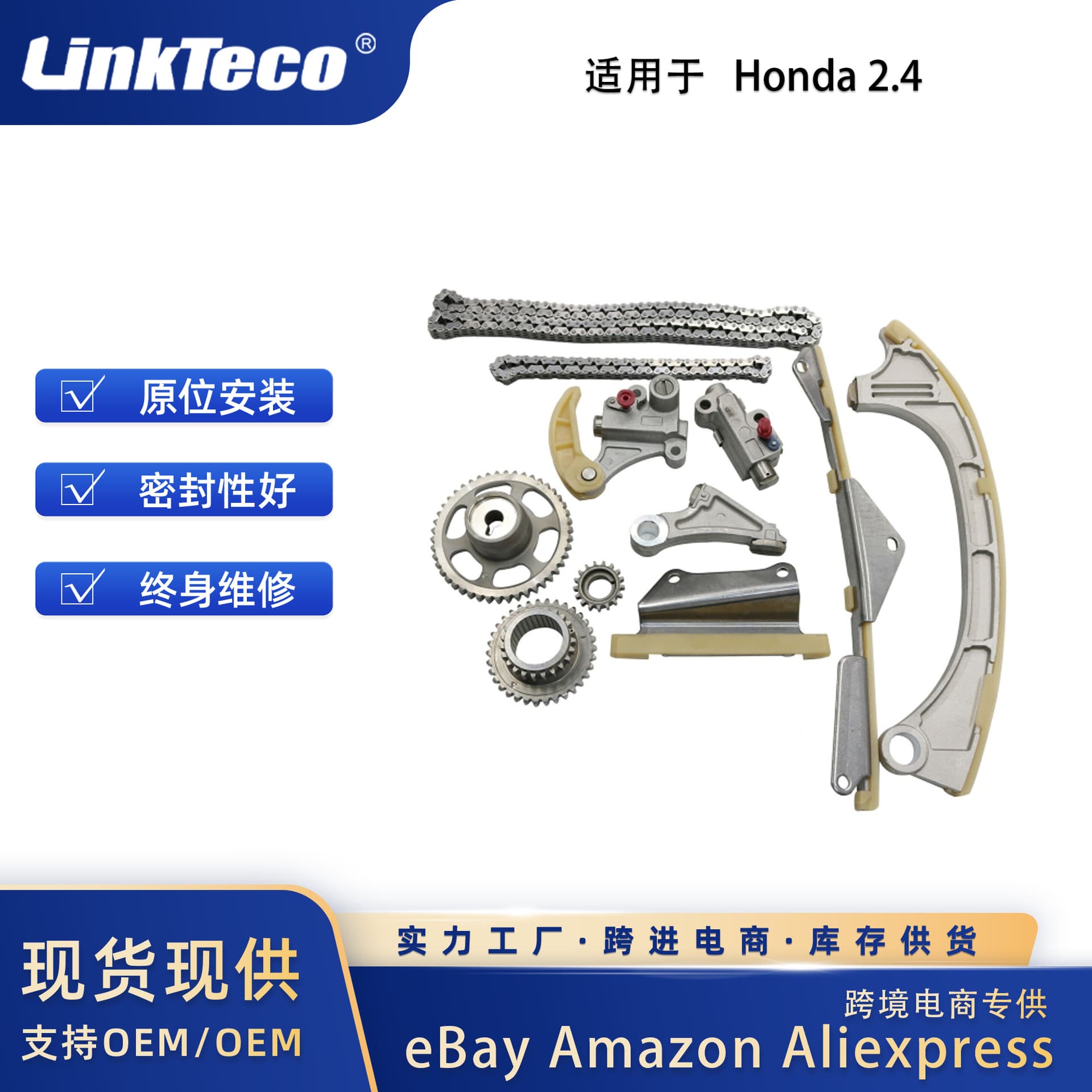VOCR K24W5 Engine Timing Repair Kits for Honda 2.4L