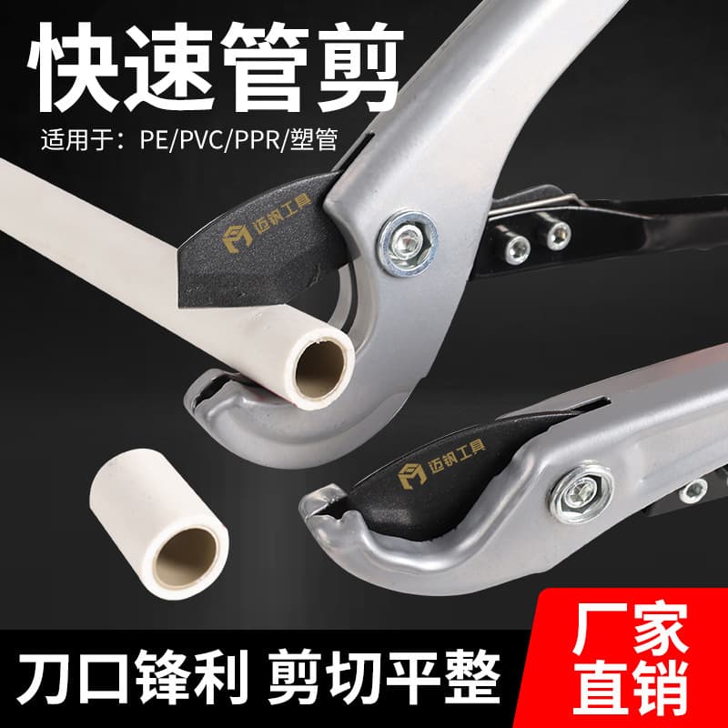PPR professional pipe cutter, PVC pipe cutter, conduit shears blade, small quick cutter.