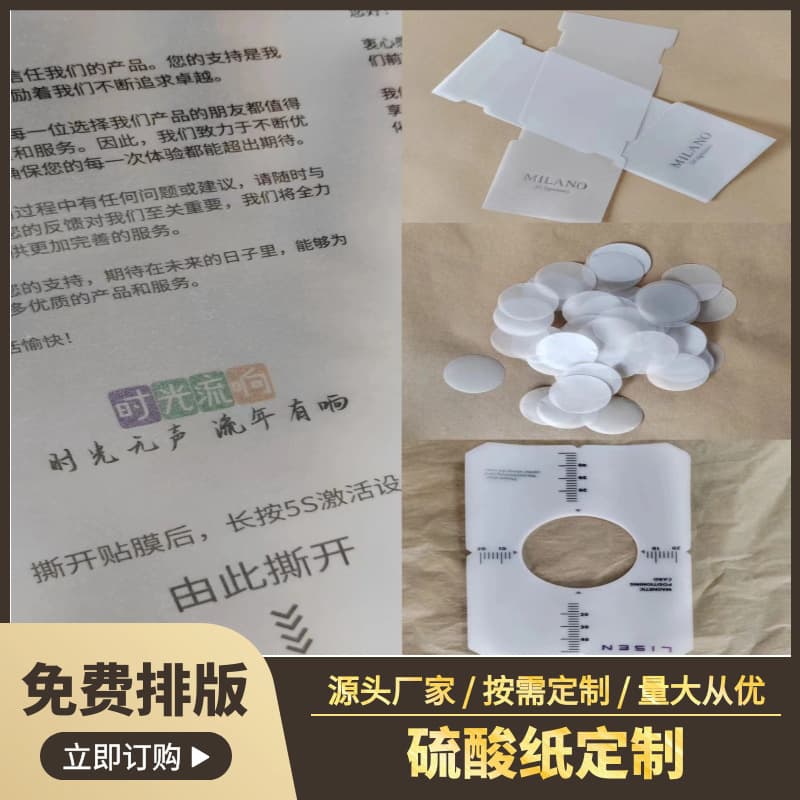 Parchment paper printing with logo, gold/silver stamping, translucent paper die-cutting for various shapes