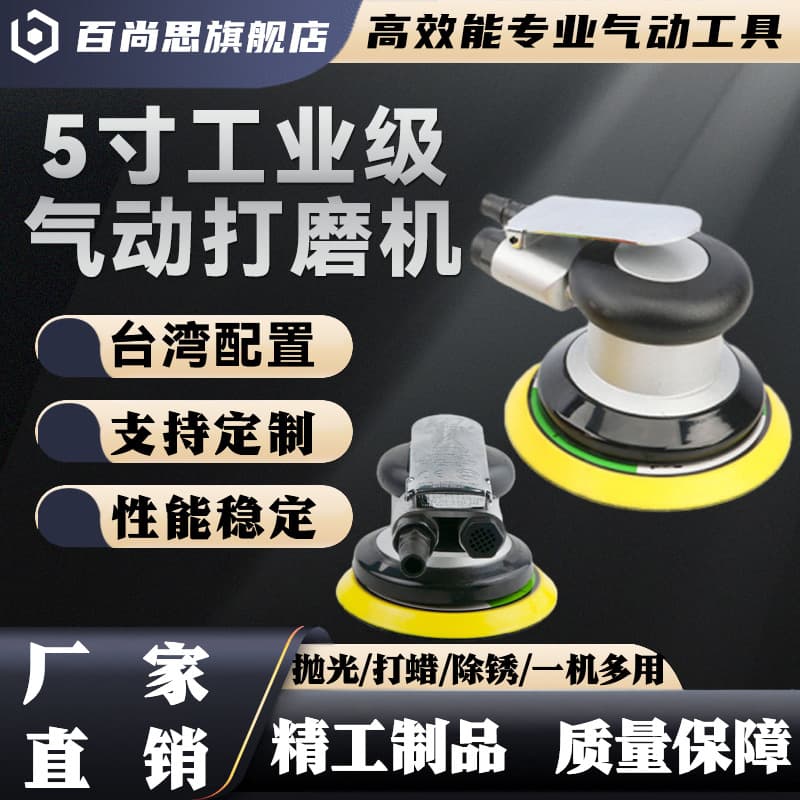 5 Inch Pneumatic Sander Sandpaper Machine Pnlma Non-Dust Collection Pneumatic Polisher Prima Car Waxing Sanding Machine