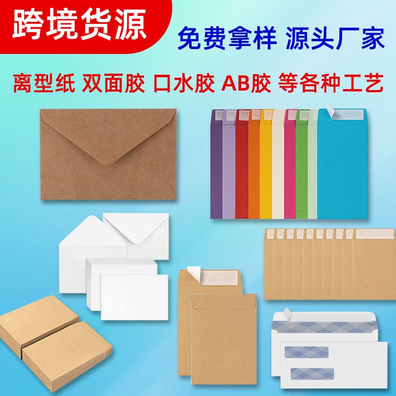 Export Chinese-style Kraft Paper Envelopes, Self-adhesive Gummed Release Paper Thick Yellow Large Custom Specialty Paper