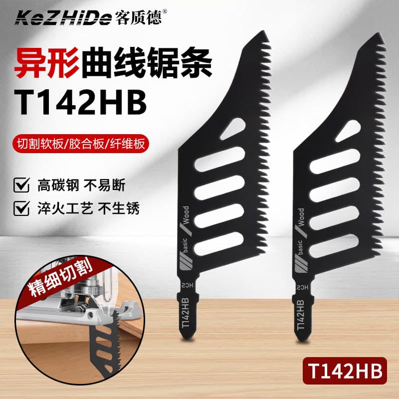 Special-shaped jigsaw saw blade T142HB fine cutting sawmill power tool accessories jigsaw blade grinding