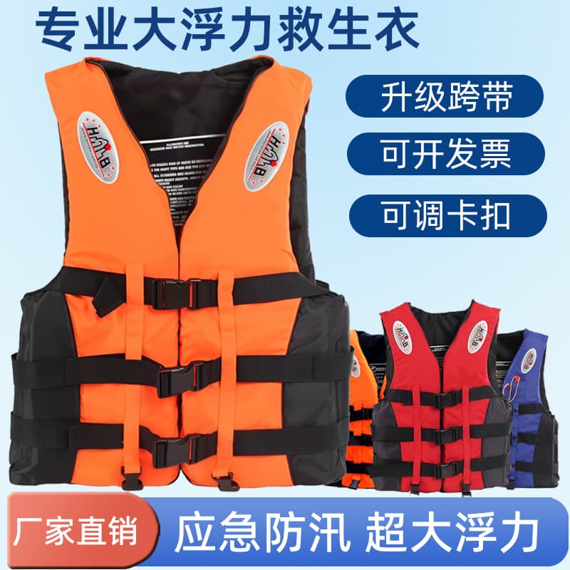 Adult Life Jacket Swimming Buoyancy Vest Marine Life Jacket High Buoyancy Rock Fishing Foam Life Vest Manufacturer