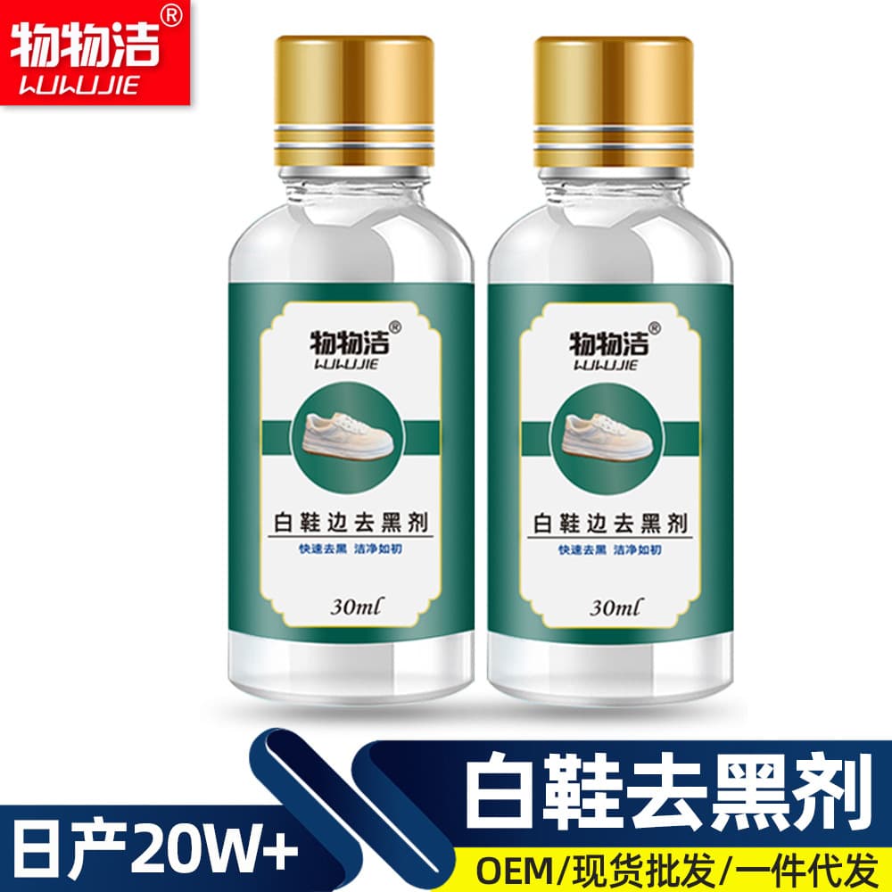 Black remover, scratch remover, repair stain remover, patent leather, bright leather shoes, scratch black matter, sneakers