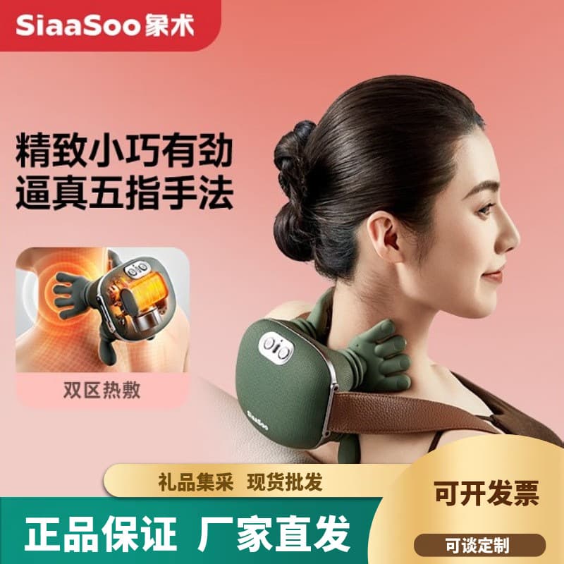 Xiangshu N7 Master Hand Neck and Shoulder Massager Cervical Massager Trapezius Neck Birthday Gift