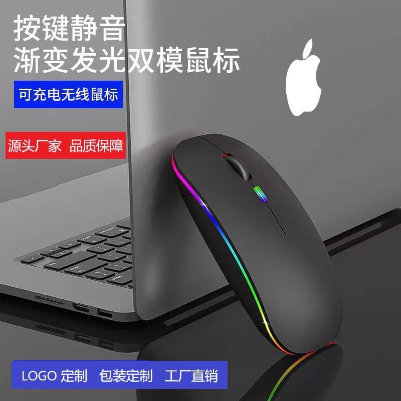 New cross-border Bluetooth dual-mode wireless mouse, suitable for computer laptops and office use, rechargeable and silent.