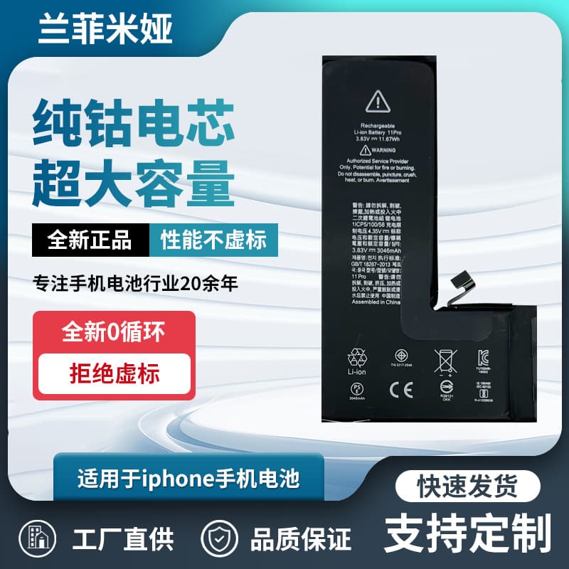 Apple iPhone Lithium Battery Compatible with Models 11 12P 13P 13PM/14/14PLUS/15 Non-Original Brand New 4001mAh-5000mAh Capacity