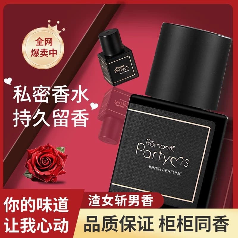 Xiaocheng Yixiang Lady Intimate Perfume Long-Lasting Fragrance Vietnamese Perfume Export Rose Scent Peach Intimate Perfume