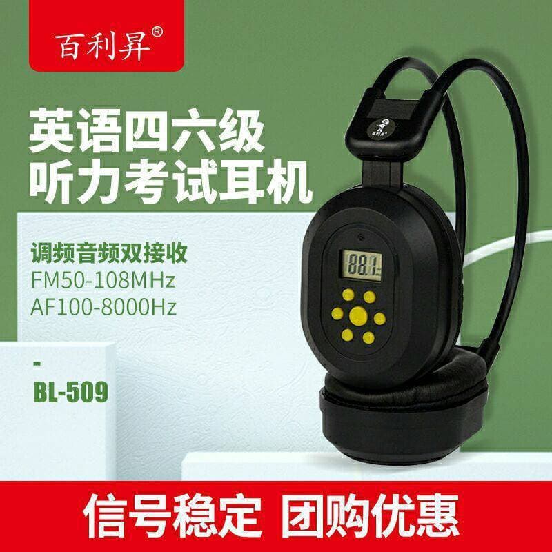 Bailisheng 509 CET-4/6 Listening Headset College English CET-4/6 Level AB Exam AF Audio Radio