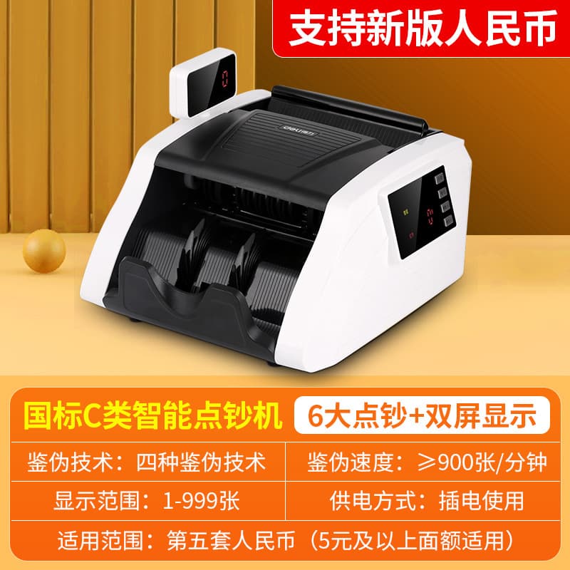 Deli 33316S Bank-Grade Bill Counter, Rechargeable Cash Counting Machine for Supermarkets, Cash Registers, Home and Store Use
