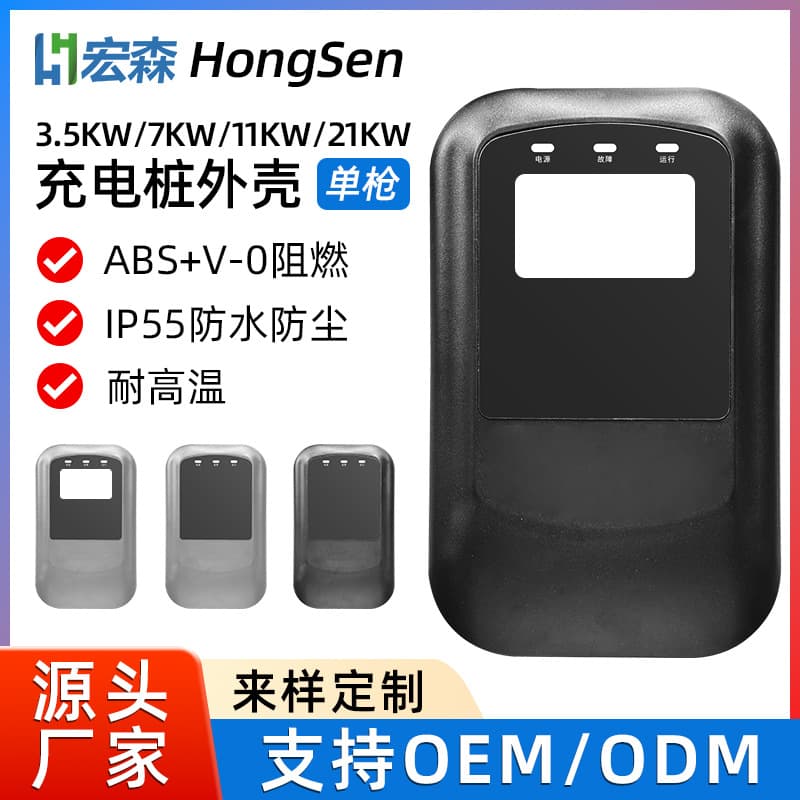 Yun Yi Zhao New Energy Vehicle Charging Pile 3.5/7/11/21KW Waterproof AC 7-Pin Charging Gun AC Shell