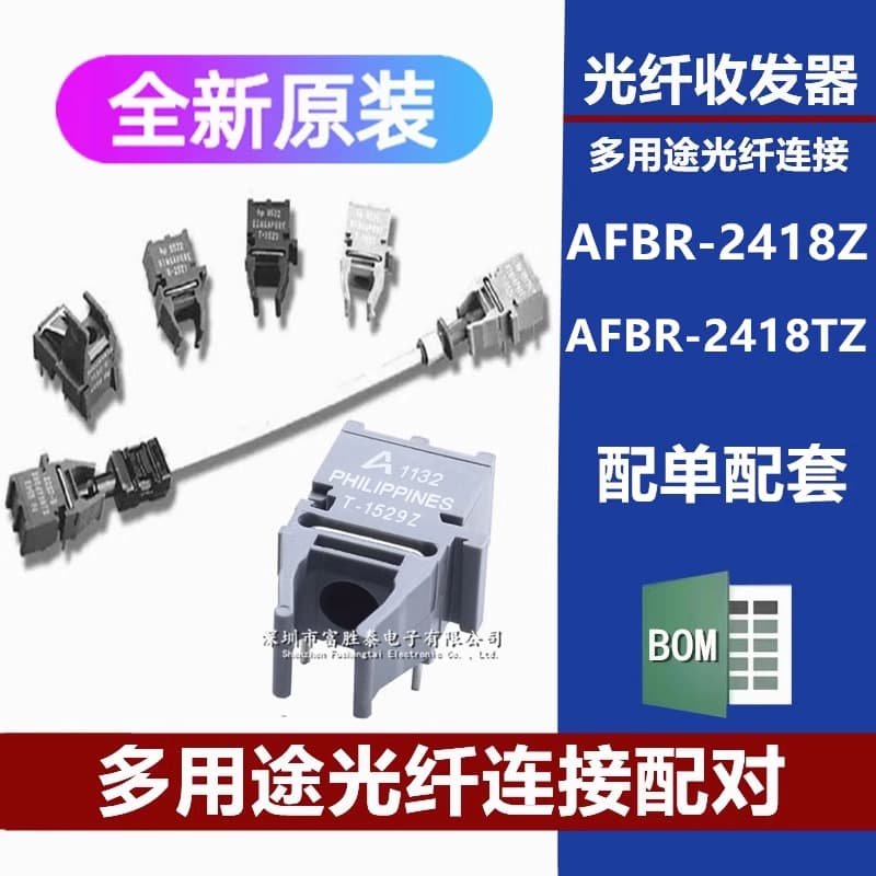 AFBR-2418Z Encapsulated Plugin, AFBR-2418TZ Fiber Optic Transceiver, Complete Series with Single Set