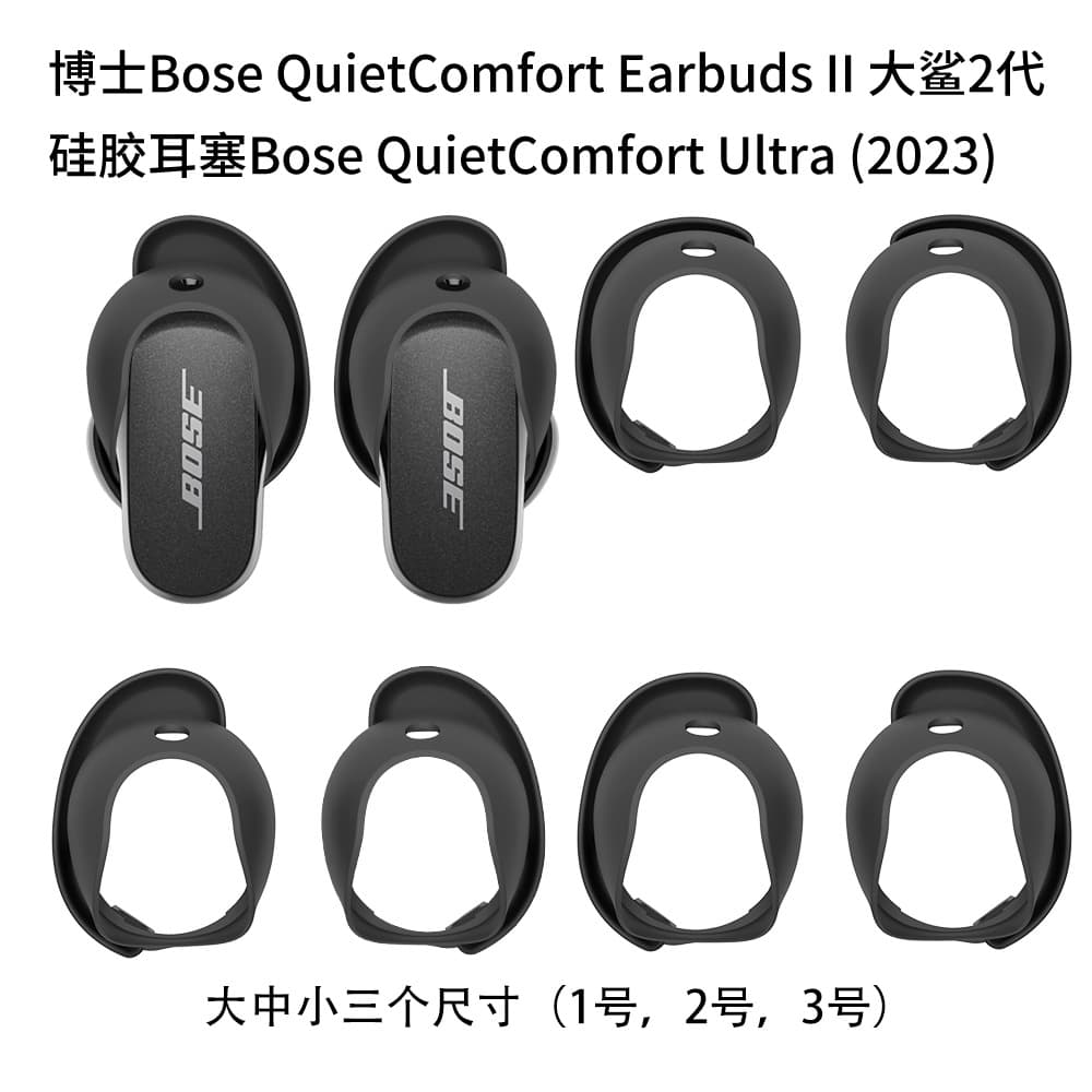 Silicone Earbuds Ultra 3rd Gen Shark 2nd Gen Headphones Compatible Bose Quietcomfort Digital Computer Bluetooth Earphone Case